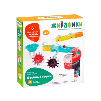 Игрушка для купания Большие горки Жирафики 939819 1